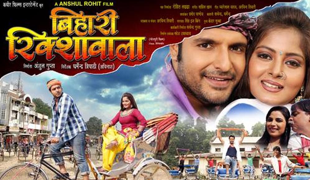 Bihari Rikshawala