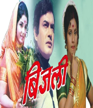 Bijli