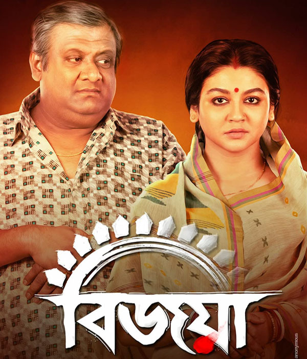 Bijoya