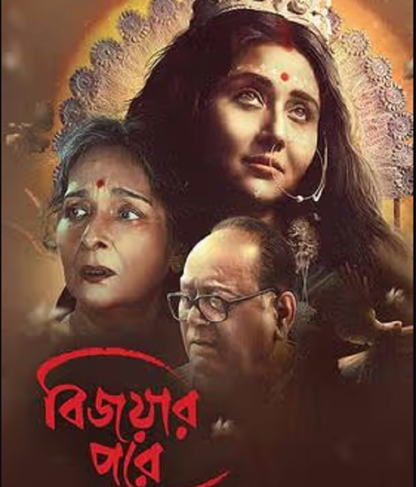 Bijoyar Pore