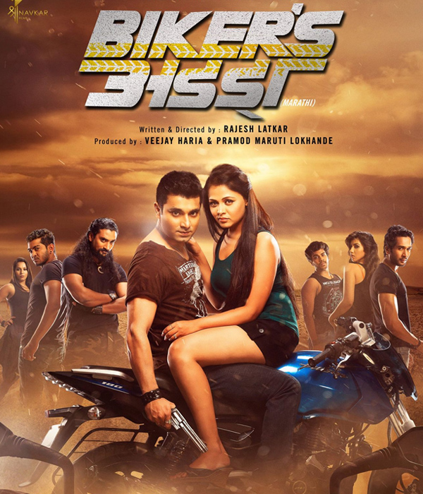 Biker’s Adda