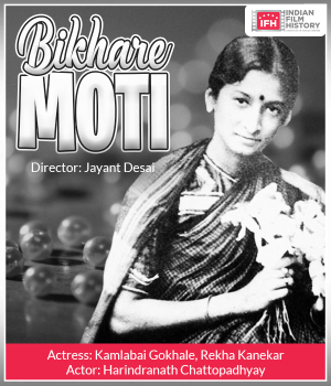 Bikhare Moti