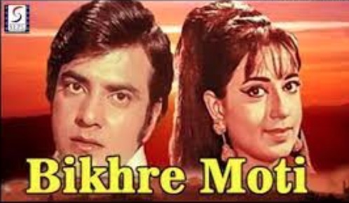Bikhare Moti