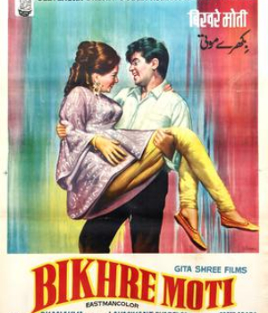 Bikhare Moti