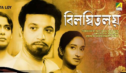 Bilambita Loy