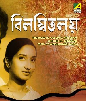 Bilambita Loy