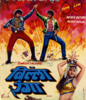 Billa Ranga