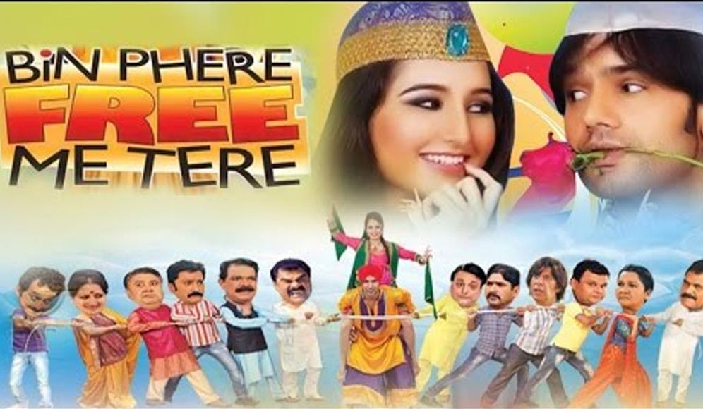 Bin Phere Free Me Tere