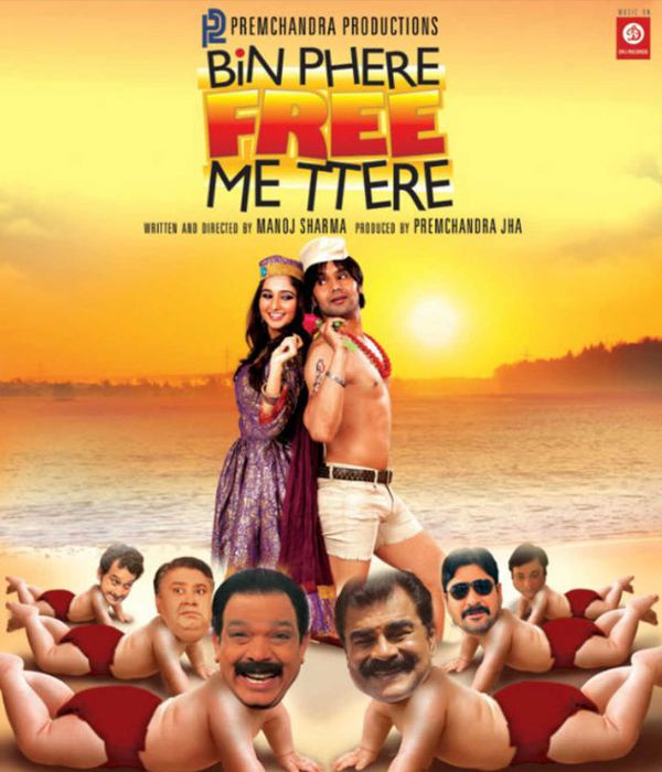 Bin Phere Free Me Tere