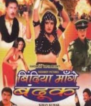 Bindiya Maange Bandook