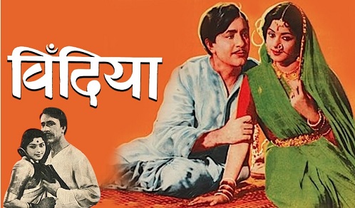 Bindya