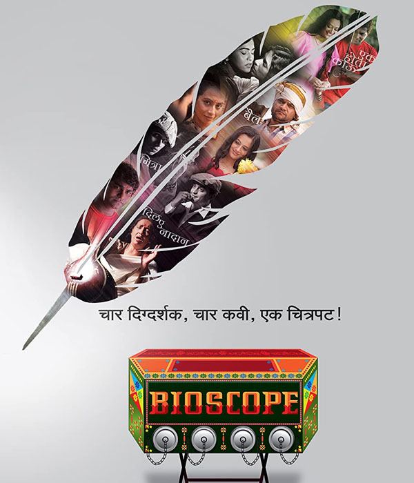 Bioscope