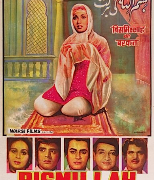 Bismillah Ki Barkat
