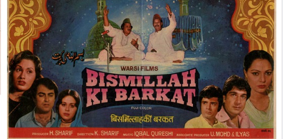 Bismillah Ki Barkat