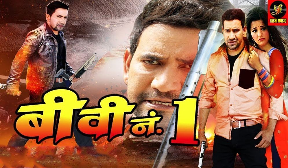 Biwi No 1