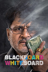 Blackboard VS Whiteboard