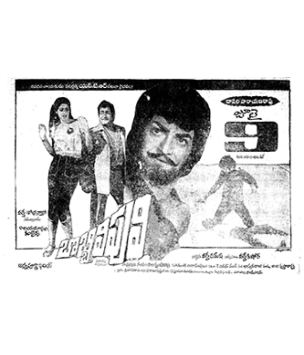 Bobbili Puli