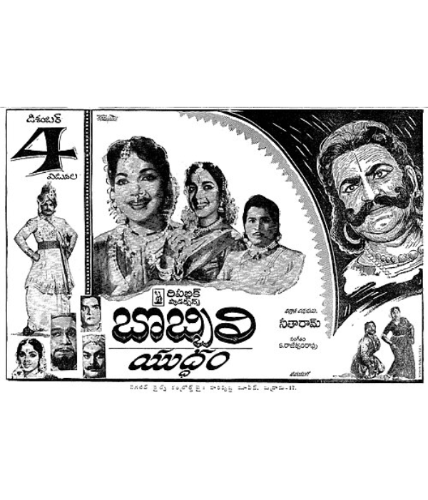Bobbili Yuddham