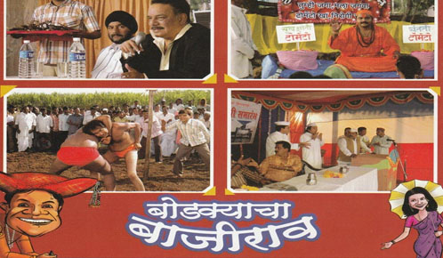Bodkyacha Bajirao