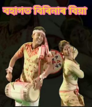 Bohagot Birinar Biya