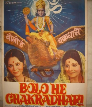 Bolo He Chakradhari