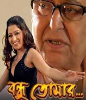 Bondhu Tomar