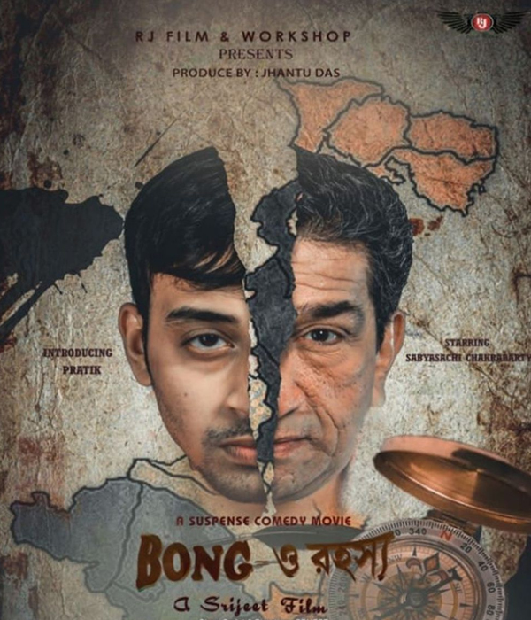 Bong - O Rohosyo