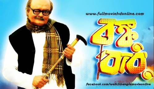Bonku Babu