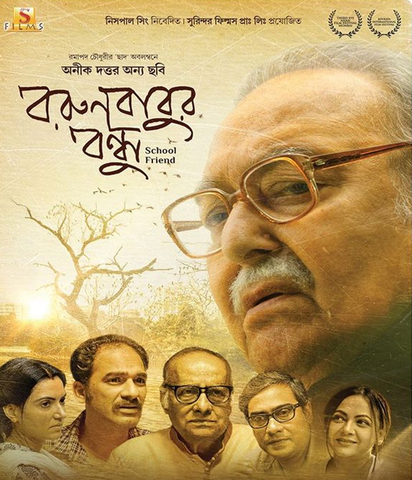 Borunbabur Bondhu