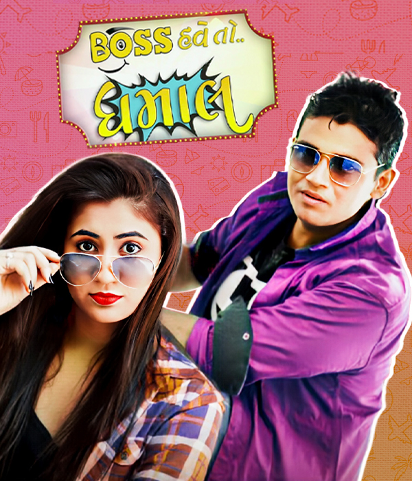 Boss Have To Dhamaal