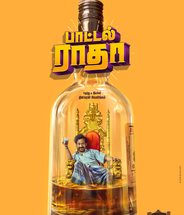Bottle Radha