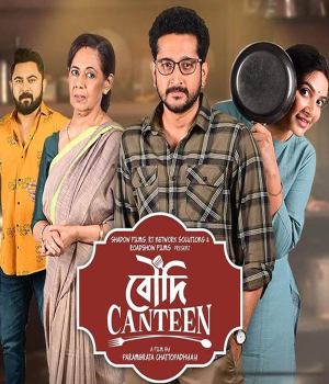 Boudi Canteen