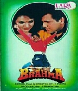Brahma
