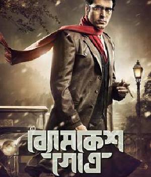 BYOMKESH GOWTRO