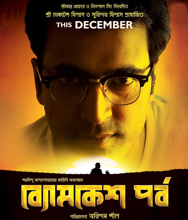 Byomkesh Pawrbo