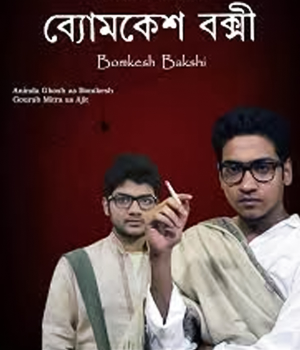 Byomkesh Phire Elo