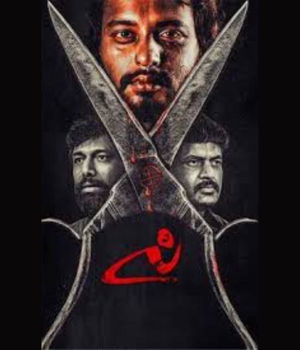 C The Movie
