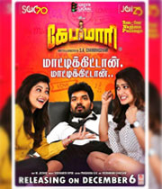 Capmaari
