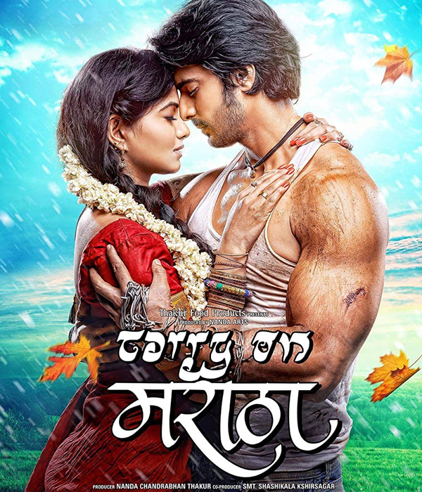 Carry On Maratha