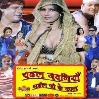 Chadhal Jawaniya Bhail Ji Ke Kaal
