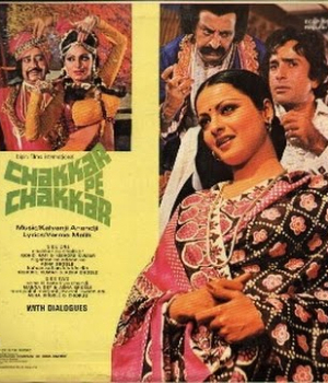Chakkar Pe Chakkar
