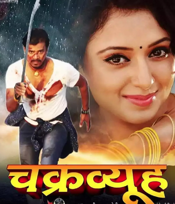 Chakravyuh