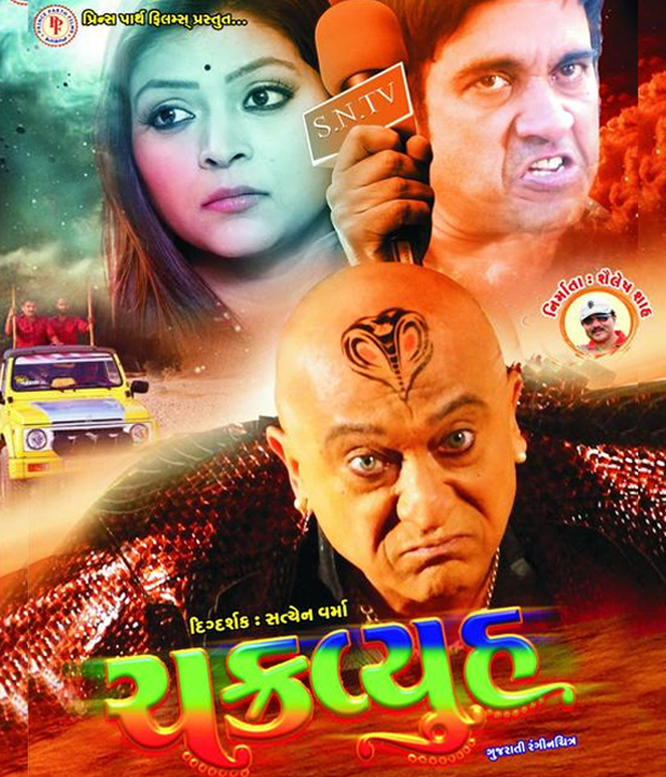 Chakravyuh