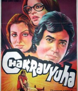 Chakravyuha