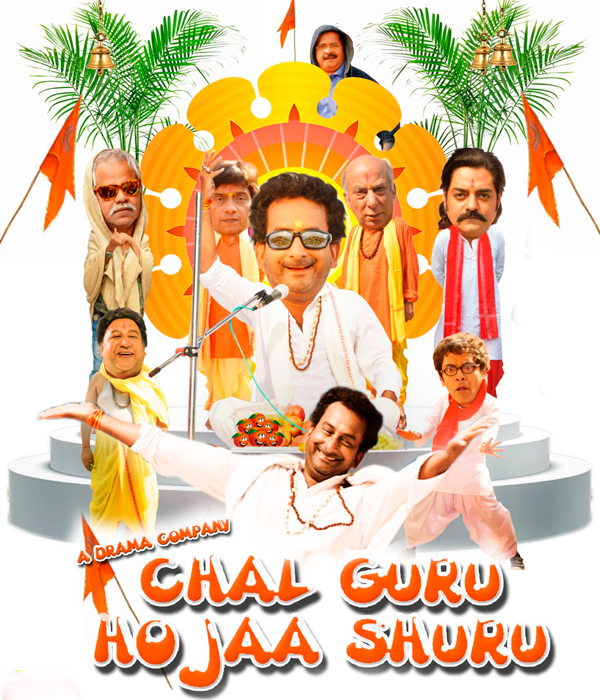 Chal Guru Ho Ja Shuru