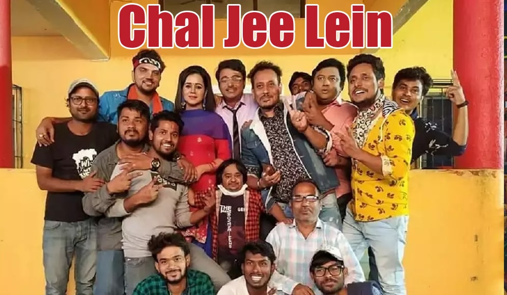 Chal Jee Lein