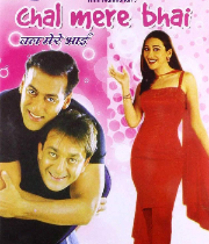Chal Mere Bhai