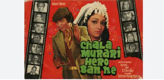 Chala Murari Hero Banne