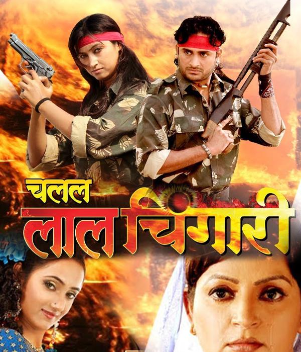 Challal Laal Chingari