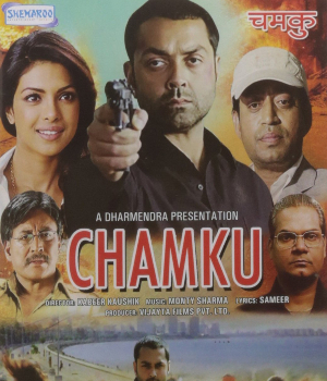 Chamku